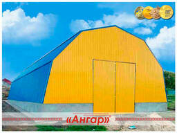 Ангары каркасные, любого типа и сложности