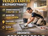 Качественные отделочные работы под ключ - фото 2