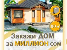 Каркасно-панельное строительство из Сип Цсп