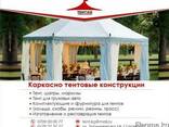 Каркасно-Тентовые конструкции любой сложности - фото 1