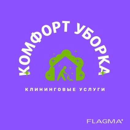Клининговые услуги