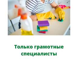 Клининг услуги