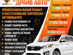 Компьютерная диагностика, ремонт Акпп и запчасти на киа !