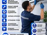 Konder. kg. Ремонт, установка, чистка, заправка, продажа кондиционеров - photo 1