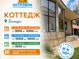 Коттедж на Иссык-Куле — уют, тишина и идеальный вид на озеро - фото 1