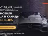 ______КREVOR Sp Z o o/ Service in Warszawa_____ Юридическая помощь в Польше, Германии! - фото 1