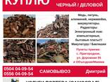 Куплю черный, цветной металл. Дорого! Бишкек - фото 1