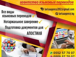 Larisa-agency агентство языковых переводов
