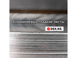 Листы алюминиевые Рифленые и гладкие - фото 2