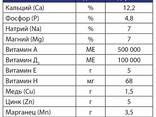 Лизунец витаминно-минеральный « для дойных коров - фото 2