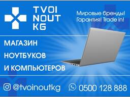 Магазин ноутбуков и компьютеров. Мировые бренды! Гарантия!