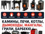 Магазин печей "Печкин". Печи, камины, котлы отопления и мн. другое - фото 1