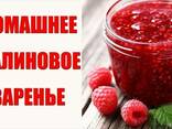 Малиновое варенье - фото 1
