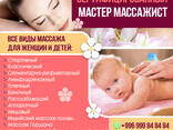 Массаж для женщин и детей! - фото 1