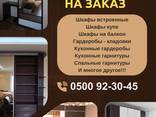 Мебель на заказ — Шкафы встроенные, шкафы купе 0500923045 - фото 1