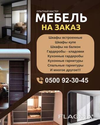 Мебель на заказ — Шкафы встроенные, шкафы купе 0500923045