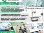 Медицинский диагностический центр "TOMEX" - фото 1
