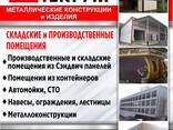 Металлические конструкции и изделия - фото 1