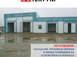 Металлические конструкции и изделия - фото 7
