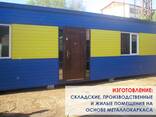 Металлические конструкции и изделия - фото 9