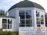 Помещения на основе металлического каркаса - фото 7