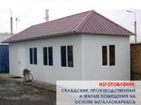 Помещения на основе металлического каркаса - фото 8