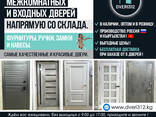 Межкомнатные и входные двери, Бишкек! - фото 1