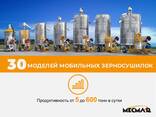 Мобильные зерносушилки Mecmar - фото 2
