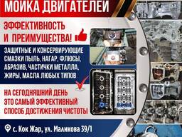 Мойка двигателей!