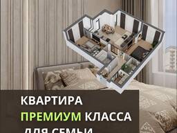 "Мурас Нуру" турак жай комплексинен 3 бөлмөлүү батир.