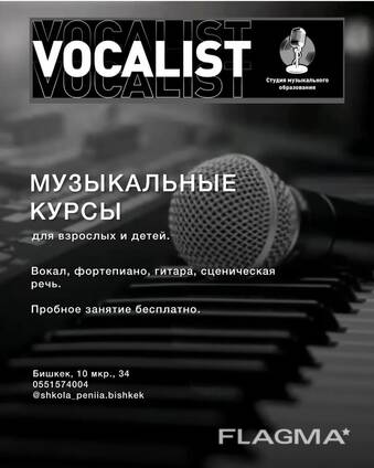 Музыкальные курсы для взрослых и детей.