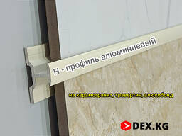 Н-профиль для фасада, Уголки Алюминиевые