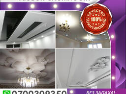 Натяжные потолки любой сложности!