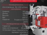 Оборудование для обертки конфет с двойным закручиванием - фото 2