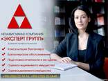 Оценка недвижимого имущества - фото 1