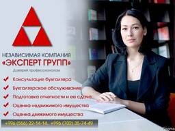 Оценка недвижимого имущества