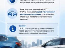ОСАГО онлайн / Быстро и официально в Кыргызстане