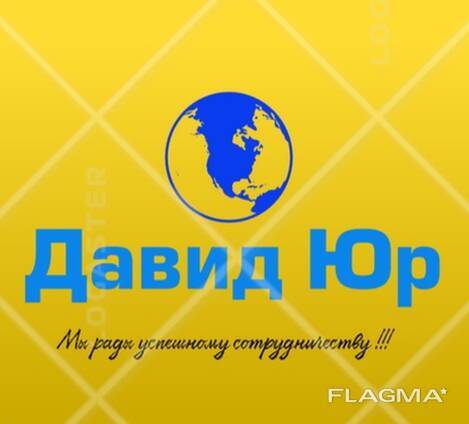 ОсОО "Давид Юр". Юридические и бухгалтерские услуги