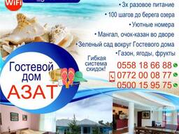 Отдых на Иссык-Куле в Чолпон-Ате