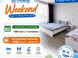 Отдых на Иссык-Куле! Weekend в пансионате «Островок» — отдых, который вы заслужили - фото 1
