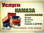 Отсев Бишкек - фото 1