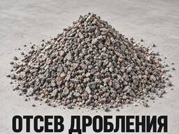 Отсев дробления (фракция 5-10 мм)
