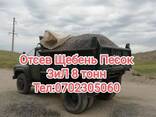 Отсев Щебень Песок Гравий Глина Чернозем Перегной - фото 1