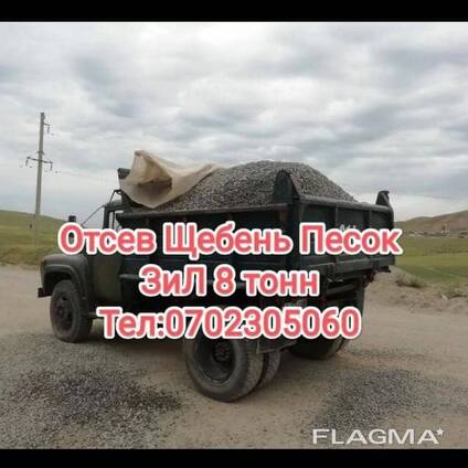 Отсев Щебень Песок Гравий Глина Чернозем Перегной