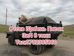 Отсев Щебень Песок Гравий Глина Чернозем Перегной