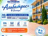 Пансионат "Островок" Бостери. Пляжный корпус "Альбатрос" - фото 1