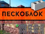Пескоблок Бишкек! гарантия качества - фото 1