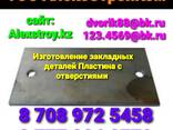 Пластина на изготовление - фото 1