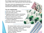 Пленки PVC, APET и ламинаты для фармацевтической и пищевой упаковки - фото 12