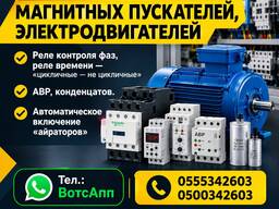Подключение магнитных пускателей, электро двигателей